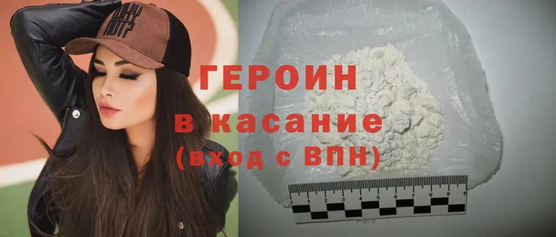 ГЕРОИН Heroin  Шагонар 