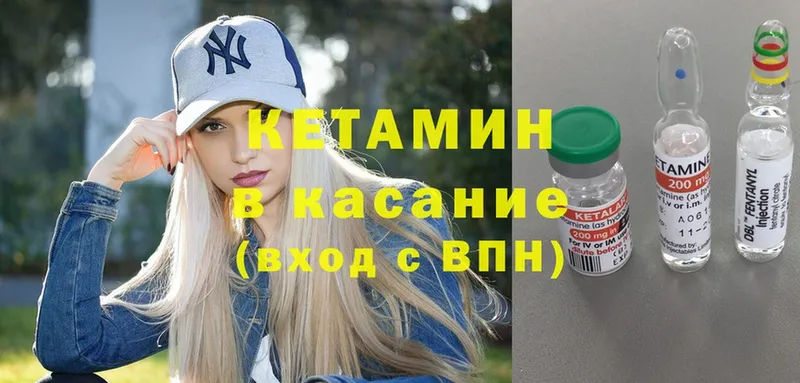 КЕТАМИН ketamine  Шагонар 